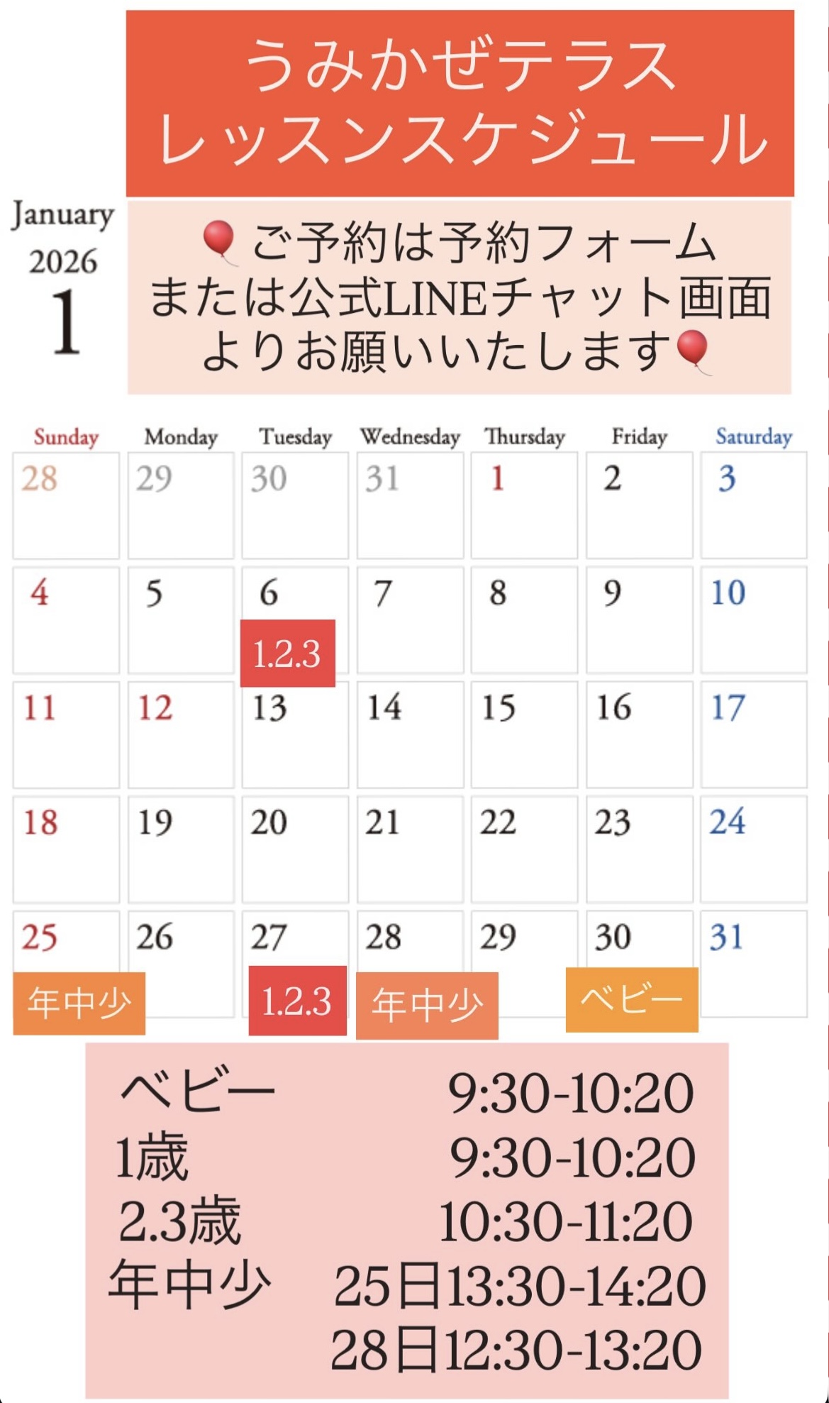 1月レッスンスケジュール | rhythmstyleブログ